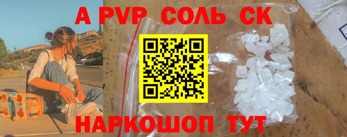 Alfa_PVP VHQ  А ПВП VHQ  Верхний Уфалей  APVP VHQ  Вход с VPN 