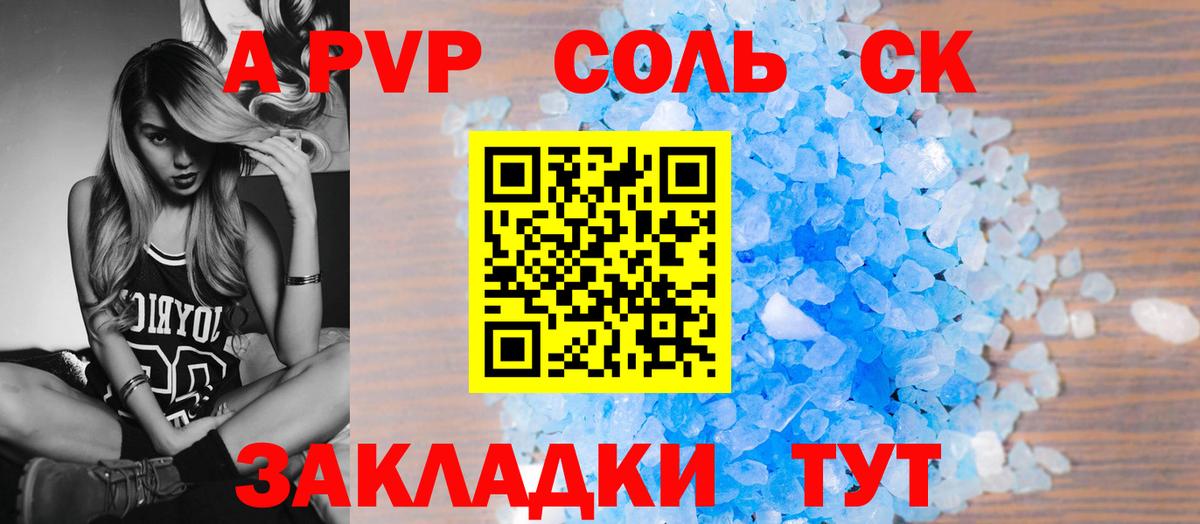 А ПВП мука Верхний Уфалей
