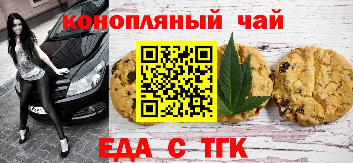 Cannafood конопля  Вход с VPN  Верхний Уфалей 