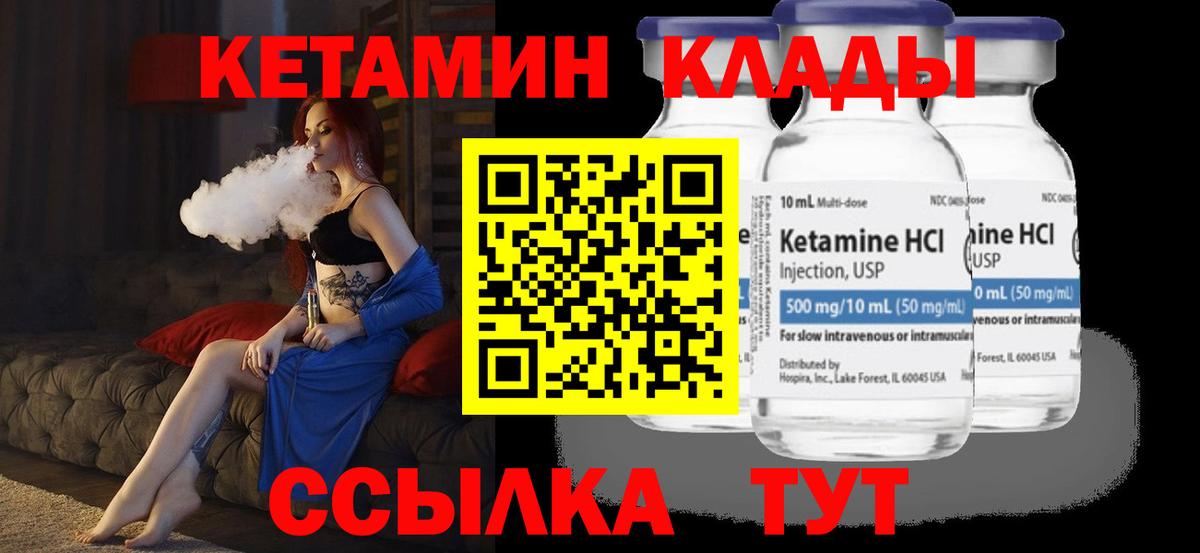 Кетамин VHQ  Вход с VPN  Верхний Уфалей 