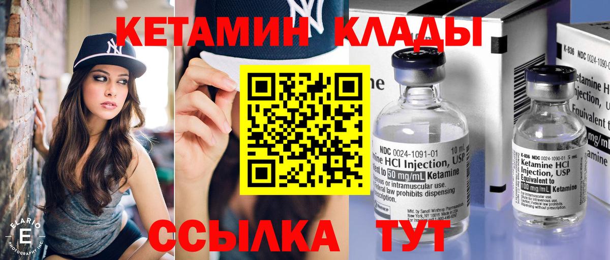 Кетамин ketamine Верхний Уфалей