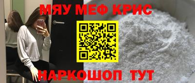 MESCALINE Ярцево
