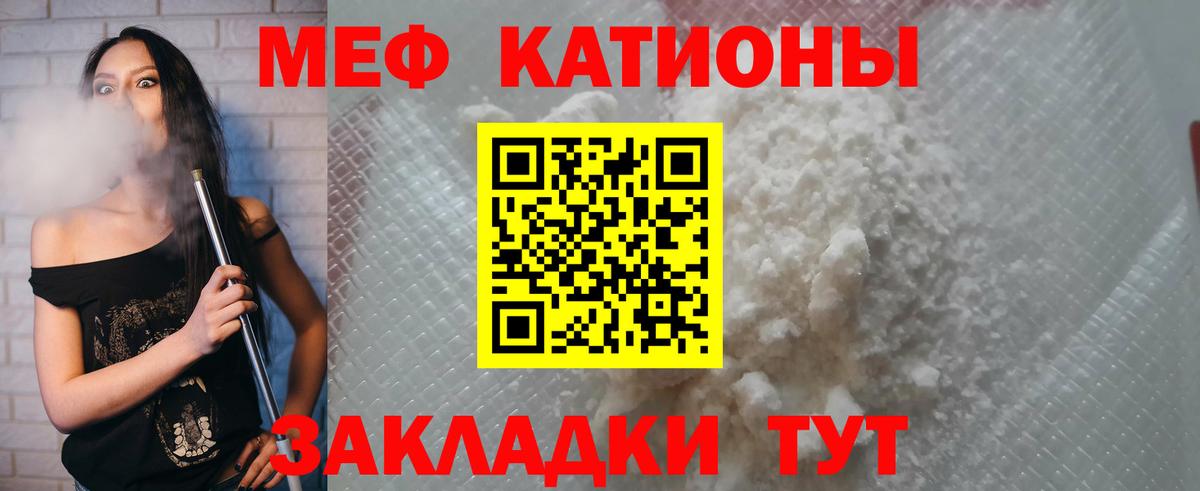 МЕФ кристаллы  МЯУ-МЯУ mephedrone  МЯУ-МЯУ  Меф  Вход с VPN  Верхний Уфалей 