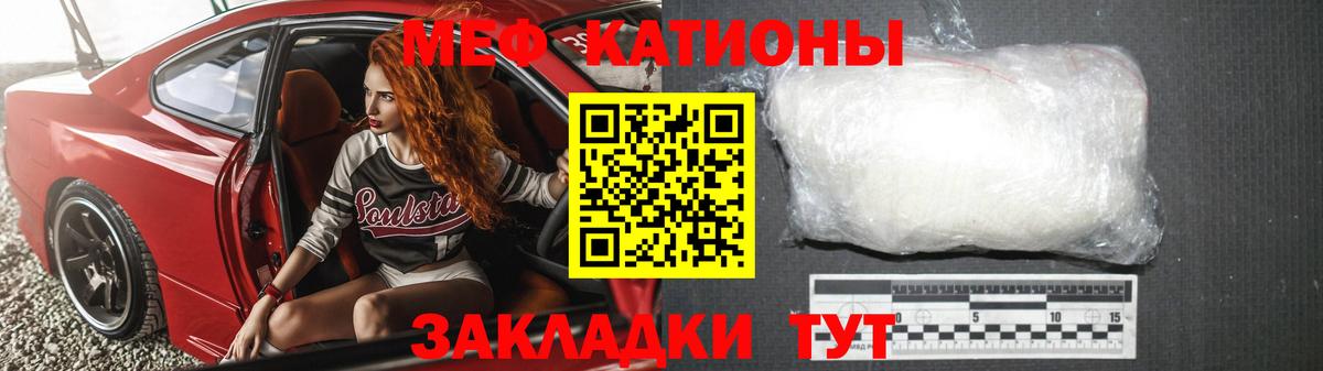 МЕФ кристаллы Верхний Уфалей