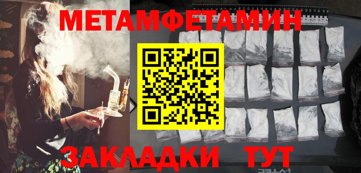 МЕТАМФЕТАМИН Декстрометамфетамин 99.9%  Вход с VPN  Верхний Уфалей 