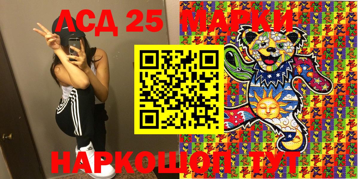 Наркотические марки 1,5мг  Вход с VPN  Верхний Уфалей 