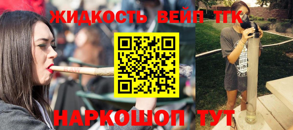 ТГК гашишное масло  Дистиллят ТГК Wax  Вход с VPN  Верхний Уфалей 
